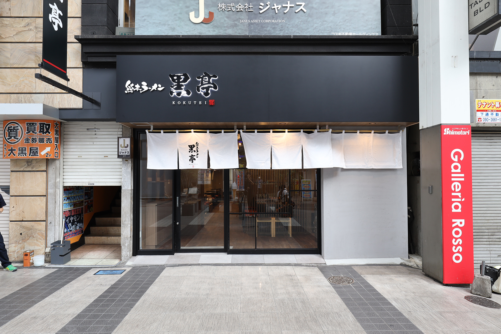 飲食店（黒亭）